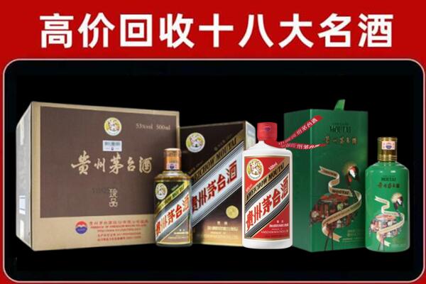 东河回收纪念茅台酒